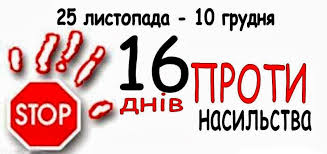 Картинки по запросу 3 грудня міжнародний день інвалідів