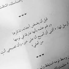 اتمنى ان اصبح انا على خير وان تصبحي انتي من اهلي arabic بالعربي arabic love quotes love words cool words