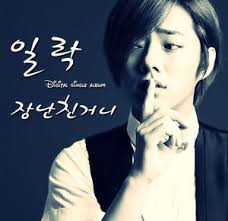 붉은태양 (With Jacob)