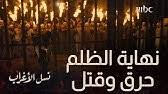 .نسل الاغراب الحلقة 2 الثانية كاملة بطولة أحمد السقا وأمير كرارة بجودة عالية hd مشاهدة اون لاين مسلسل نسل الأغراب علي ايجي ناو. N2qlgdevqegckm