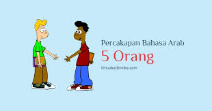 ‫ ﻭﺑﻪ ﻧﺴﺘﻌﲔ ﻋﻠﻰ ﺃﻣﻮﺭ ﺍﻟﺪﻧﻴﺎ. Percakapan Bahasa Arab 5 Orang Dan Artinya Ilmu Akademika
