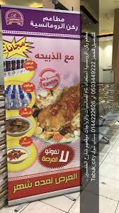 سناب تبوك No Twitter عروض مطعم ركن الرومنسية أستعداد تام للمناسبات والزواجات خدمة التوصيل والحجز 0503449222 أو 0144222626 موقعهم شارع الخمسين بـ تبوك Https T Co Gtcwppfnx7