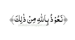 Nauzubillah min zalik is commonly used to say may allah protect us from that (in case of harm). Naudzubillah Min Dzalik Artinya Pengertian Ucapan Doa