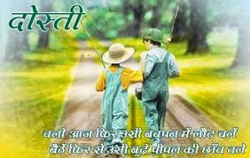 A caring friend is a thousand times better than a careless lover. Friendship Day Quotes In Hindi Language Relatable Quotes Motivational Funny Friendship Day Quotes In Hindi Language At Relatably Com