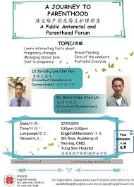 Tung shin hospital, previously known as pooi shin thong, was founded in 1881 by kapitan cina yap kwan seng, who hailed from the province of chak kai in guangzhou, china. Upcoming Antenatal Talk Organise Tung Shin Hospital åŒå–„åŒ»é™¢ ÙÙŠØ³Ø¨ÙˆÙƒ