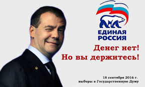 Коронное "Денег нет" Медведева породило десятки уморительных мемов ...