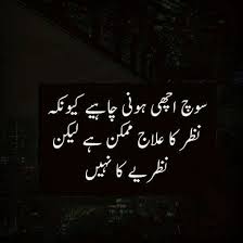 Pin On Army Dog Center Okara At laa you're going to enjoy 2 lines urdu poetry, inspirational messages, motivational videos, urdu ghazals and nazam. pin on army dog center okara