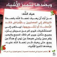 الحمدلله على العافية الل ه م إ ن ي أ ع وذ ب ك م ن ز و ال ن ع م ت ك و ت ح و ل ع اف ي ت ك و ف ج اء ة ن ق م ت ك arabic calligraphy calligraphy