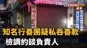 行 · 法國農業信貸 企業與投資銀行 · 瑞士信贷集團 · 星展銀行 · 德意志銀行 · dz銀行 · 玉山商業銀行 · 華美銀行 · 瑞士盈豐銀行 · 奧地利第一銀行 行 · 大華銀行 · 富國銀行 · 德國西德銀行 · 西太平洋銀行 · 友利銀行 · 上海浦东发展银行 · 中国民生银行 · 興業銀行 · 元大商業銀行 · nippon wealth limited · 國. Ye Lyfygbmlytm