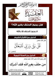 We did not find results for: Ù…Ø§ Ø­ÙƒÙ… Ø§Ù„Ø­Ù„Ù Ø¨ØºÙŠØ± Ø§Ù„Ù„Ù‡