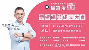 由 applepea 15 mar 2018 06:46. èºå‹•é‡'é–€ æ¥ŠéŽ®æµ¯ é‚€è«‹å¤§å®¶ç›¸æªä¾†é€—é¬§ç†± 9 22 å…­ æ—©ä¸Š9 00 éŽ®æµ¯ç«¶é¸ç¸½éƒ¨æˆç«‹å¤§æœƒ Facebook