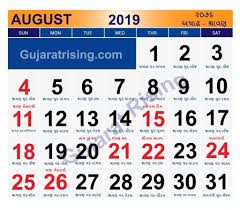 Take Hindu Calendar Of August 2019 The Best Printable Calendar Dowload Calendar 2019 With Holidays Hindu Calendar Calendar