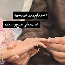Pin By Toot On دعوه عقد قران Wedding Background Wallpaper Backgrounds Phone Wallpapers Wedding Background