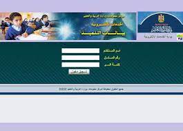 Check spelling or type a new query. Ø±Ø§Ø¨Ø· Ø¥Ø¯Ø®Ø§Ù„ Ø¨ÙŠØ§Ù†Ø§Øª Ø§Ù„ØªÙ„Ù…ÙŠØ° Ø¹Ù„Ù‰ Ù…ÙˆÙ‚Ø¹ ÙˆØ²Ø§Ø±Ø© Ø§Ù„ØªØ±Ø¨ÙŠØ© ÙˆØ§Ù„ØªØ¹Ù„ÙŠÙ… Ø§Ù„Ù…ØµØ±ÙŠ Ø§Ù„ÙŠÙˆÙ…