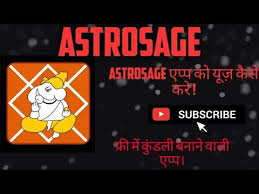 Astrosage App Kya He Use Free Me Kundali Kese Banaye Astrosage Astrology Hinditechbaba Youtube In 2020 Astrology Software App Astrology