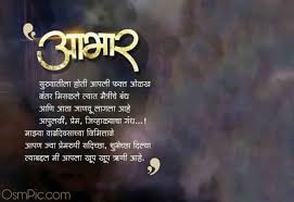 Birthday Wishes In Marathi 