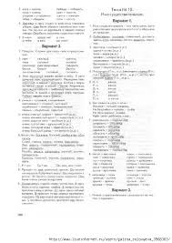 решебник в т голубь 4 класс ответы русский язык гдз Golub 4 Klass Otvety Russkij Yazyk Reshebnik Luchshie Domashnie Zadaniya Runeta