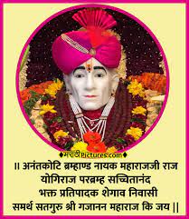 Android için gajanan maharaj apk dosyasını indirin. Shri Gajanan Maharaj Aarti Lyrics Marathipictures Com