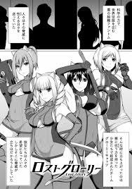 失墜の乙女たち - 商業誌 - エロ漫画 momon:GA（モモンガッ!!）