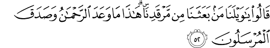 Dan dari diri mereka sendiri. Surat Ya Sin 36 52 The Noble Qur An Ø§Ù„Ù‚Ø±Ø¢Ù† Ø§Ù„ÙƒØ±ÙŠÙ…
