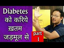 hindi archives diabetes t
