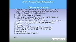 Find vehicle ownership details, kerala motor vehicle department(kmvd). Kottayam Temporary Vehicle Registration