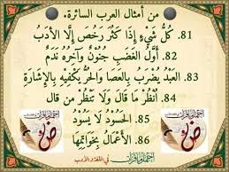 Pin By Abditch219 On اللغة العربية Arabic Calligraphy