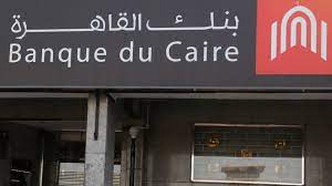 فرع بنك القاهرة فى الحى المتميز العنوان. Ø¨Ù†Ùƒ Ø§Ù„Ù‚Ø§Ù‡Ø±Ø© ÙŠÙ‚ØªØ±Ø¶ 200 Ù…Ù„ÙŠÙˆÙ† Ø¯ÙˆÙ„Ø§Ø± Ù„Ø¯Ø¹Ù… ØªÙˆØ³Ø¹Ø§ØªÙ‡ ØµØ­ÙŠÙØ© Ø§Ù„Ø®Ù„ÙŠØ¬