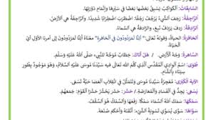 شرح سورة النازعات موقع مدرستي