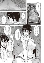 野外羞恥プレイ・露出青姦完全マニュアル イラスト版……そとプレッ！ - Page 5 - HentaiEnvy