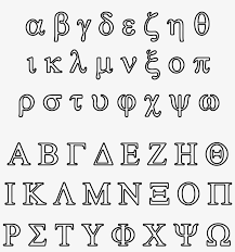 By downloading the font, you agree to our terms and conditions . A Fairly Bold Greek Alphabet In Outline Number Png Image Transparent Png Free Download On Seekpng