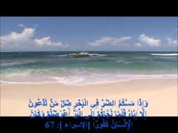 البحر هل تعلم ان البحر ذكر في القرأن الكريم 32 مرة Youtube