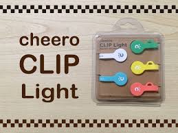 For more savings and discounts, please visit the official online store of cheero. ä¸‡èƒ½ã‚¯ãƒªãƒƒãƒ— Cheero Clip Light ãŒè¦‹ãŸç›®ä»¥ä¸Šã®å¼·åŠ›ãƒžã‚°ãƒãƒƒãƒˆã§è‰²ã€…ä½¿ãˆã‚‹ From Fukuoka