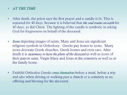 Lord, be with me during the all my lent prayers journey. Dying Death And Bereavement In A Greek Orthodox Setting Ppt Download