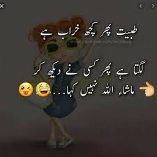 Urdu point provides puns for the kids. Funny Poetry Wallpaper In Urdu 2020 Fun Quotes Funny Cute Funny Quotes Poetry Funny