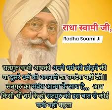 Radha Soami Sakhi group