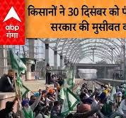 Farmer Protest: किसानों ने 30 दिसंबर को पंजाब बंद के साथ किया सरकार की  मुसीबत बढ़ाने वाला एलान
