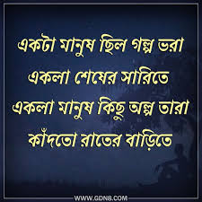 Pin On Bengali Lyrics