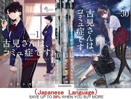 Komi-san wa komisho desu Vol.1-30 Japanese book Anime Comics Manga Set |  eBay