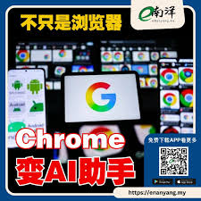 ⚫Chrome 加入Gemini：AI 侧边栏正式登场Google 正式宣布为 ...