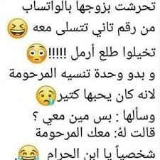 More images for بوستات مضحكة قليلة الادب » Pin On Photo