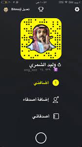 دعم وليد الشمري on twitter من سناب ابو حصه شكرا ابو حصه وليد الشمري حياتك2 حياتك وليد الشمري إنت أنا وإلا أنا إنت b3der 12