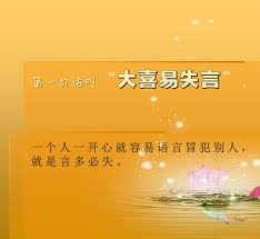 大喜易失言 movie posters poster movies