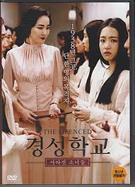Our list of movies on netflix is updated daily and can be easily sorted by year of release, runtime (minutes) and by netflix rating. Amazon Com The Silenced Korean Movie W English Sub Park Bo Young Uhm Ji Won Park So Dam Kong Ye Ji Movies Tv