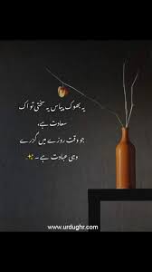 Maybe you would like to learn more about one of these? 100 Best Islamic Quotes In Urdu Allah Quotes