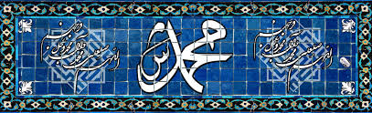 Image result for ‫محمد‬‎