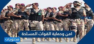 يتم منح الضباط داخل القوات الخاصة للأمن والحماية مكانتهم العسكرية، وتناسب المهام والمسؤولية التي يتحملها، وتختلف قيمة رواتب الضباط وفقا للرتبة، حيث يبدأ راتب الملازم من 7590 ريال سعودي، ويبدأ راتب الملازم الأول من 8835 ريال سعودى، ويبدأ راتب النقيب من 10600 ريال سعودى. Ù…Ø¹Ù„ÙˆÙ…Ø§Øª Ø¹Ù† Ø§Ù…Ù† ÙˆØ­Ù…Ø§ÙŠØ© Ø§Ù„Ù‚ÙˆØ§Øª Ø§Ù„Ù…Ø³Ù„Ø­Ø© ÙˆØ±ÙˆØ§ØªØ¨ Ø§Ù„Ù…Ù„ØªØ­Ù‚ÙŠÙ† Ø¨Ù‡Ø§ Ù…ÙˆÙ‚Ø¹ Ù…Ø­ØªÙˆÙŠØ§Øª