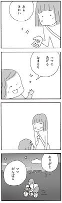 仕事しなきゃ嫌味 したら今度は嫌な顔って 離婚してもいいですか 翔子の場合 26 画像14 14 レタスクラブ 離婚 今度 レタス
