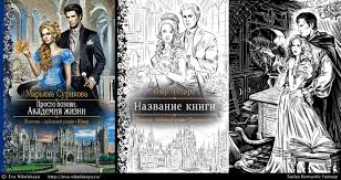 50 дней до моего самоубийства скачать бесплатно на айфон Onlayn Skachat Knigu Prosto Pozovi Akademiya Zhizni Maryana Ivasi Com Ru