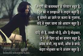 Pin On Shayari Images